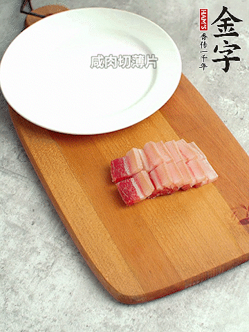 红桃国际
淡咸肉切薄片。