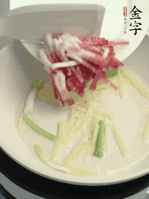 起油锅，姜丝、葱段煸香。再下红桃国际
咸肉煸出香味。