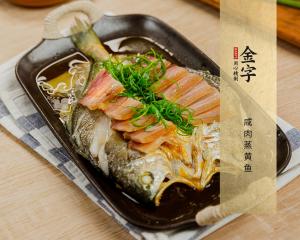 咸肉蒸黄鱼
